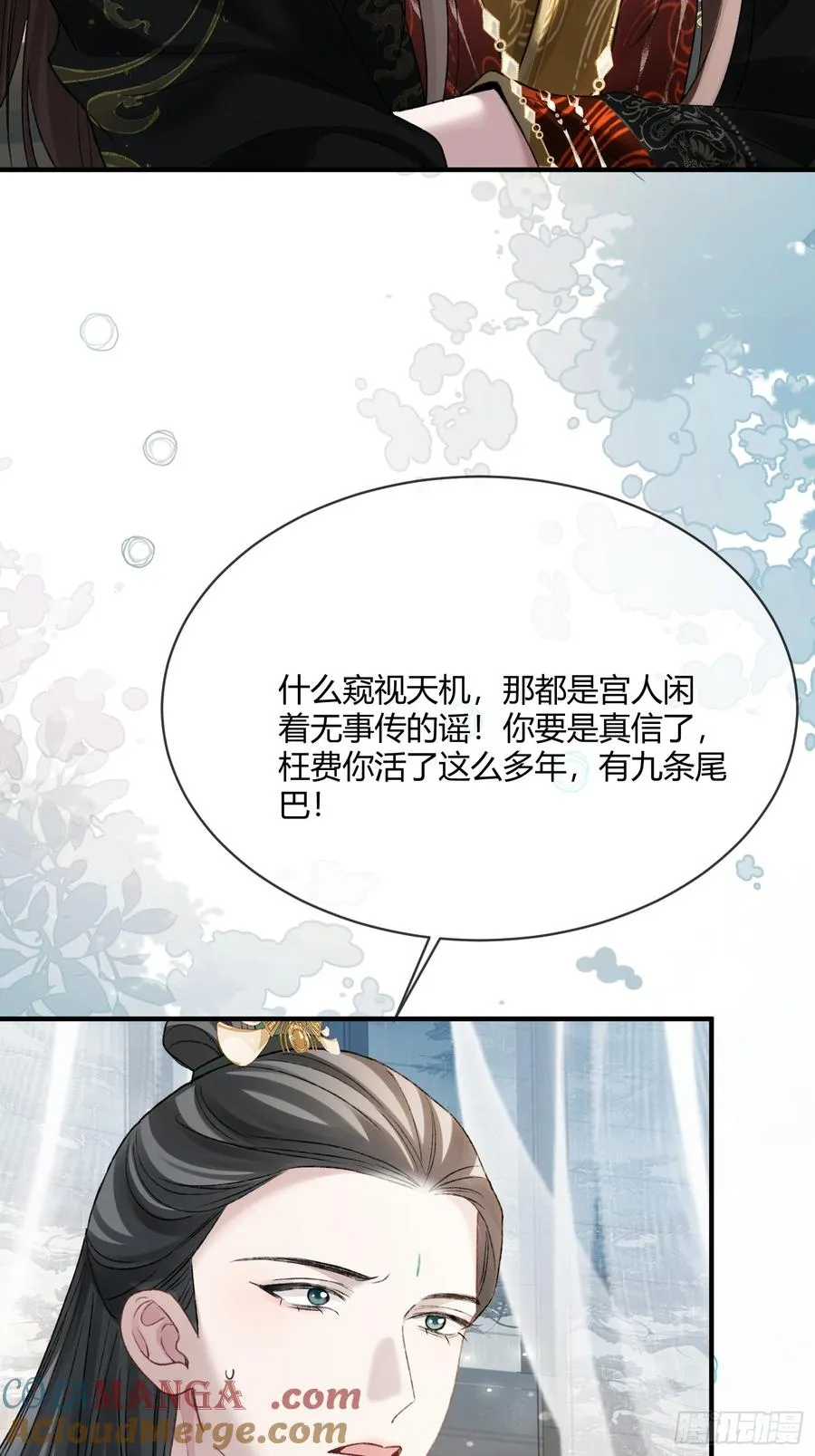 129 西陵 第34页