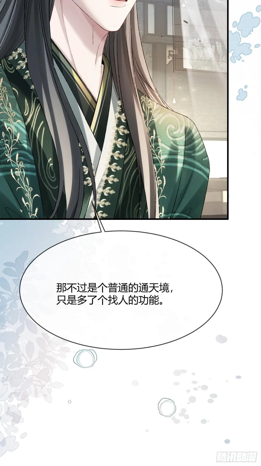 129 西陵 第35页