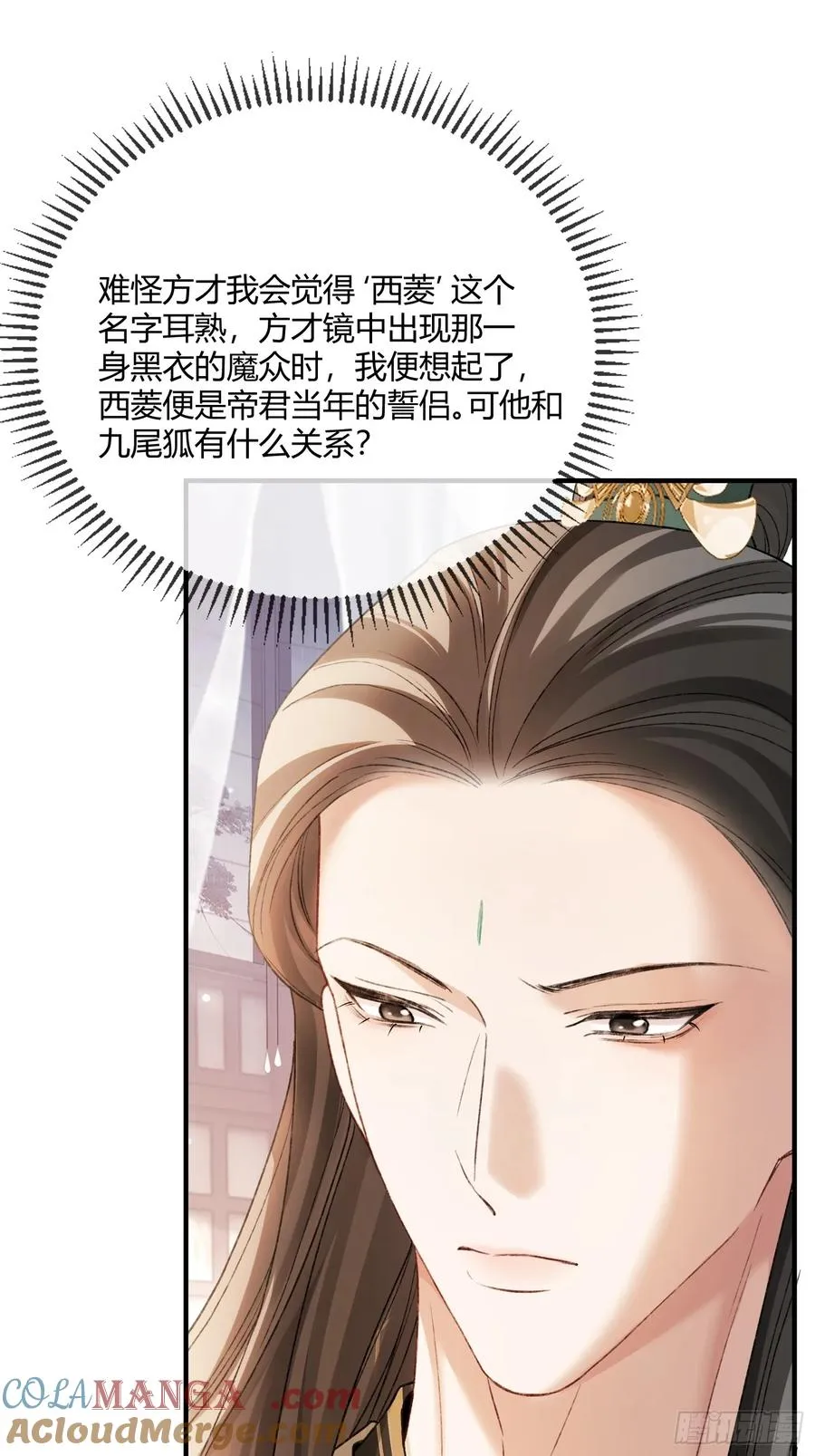 130 天道修罗场 第13页
