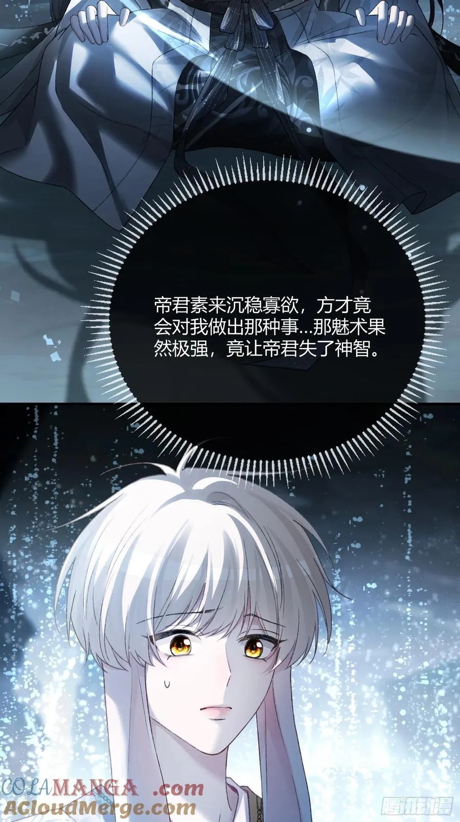 130 天道修罗场 第19页