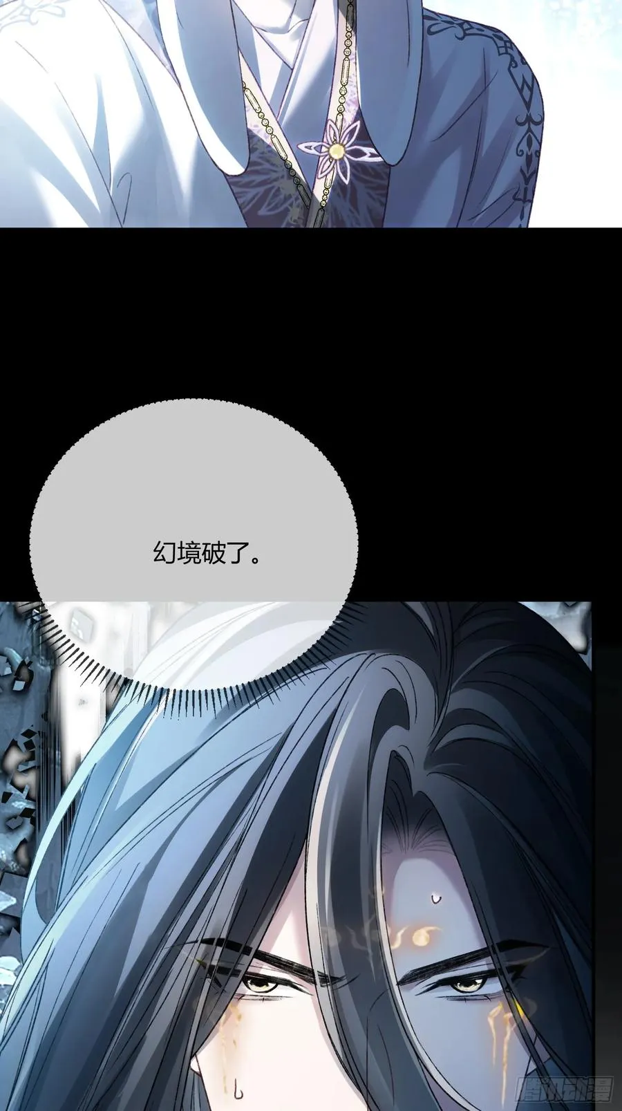 130 天道修罗场 第20页