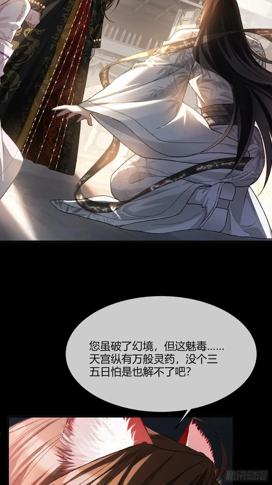 130 天道修罗场 第26页