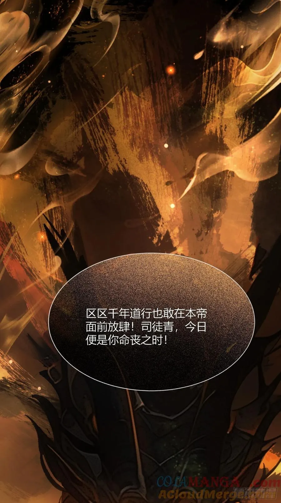 130 天道修罗场 第28页