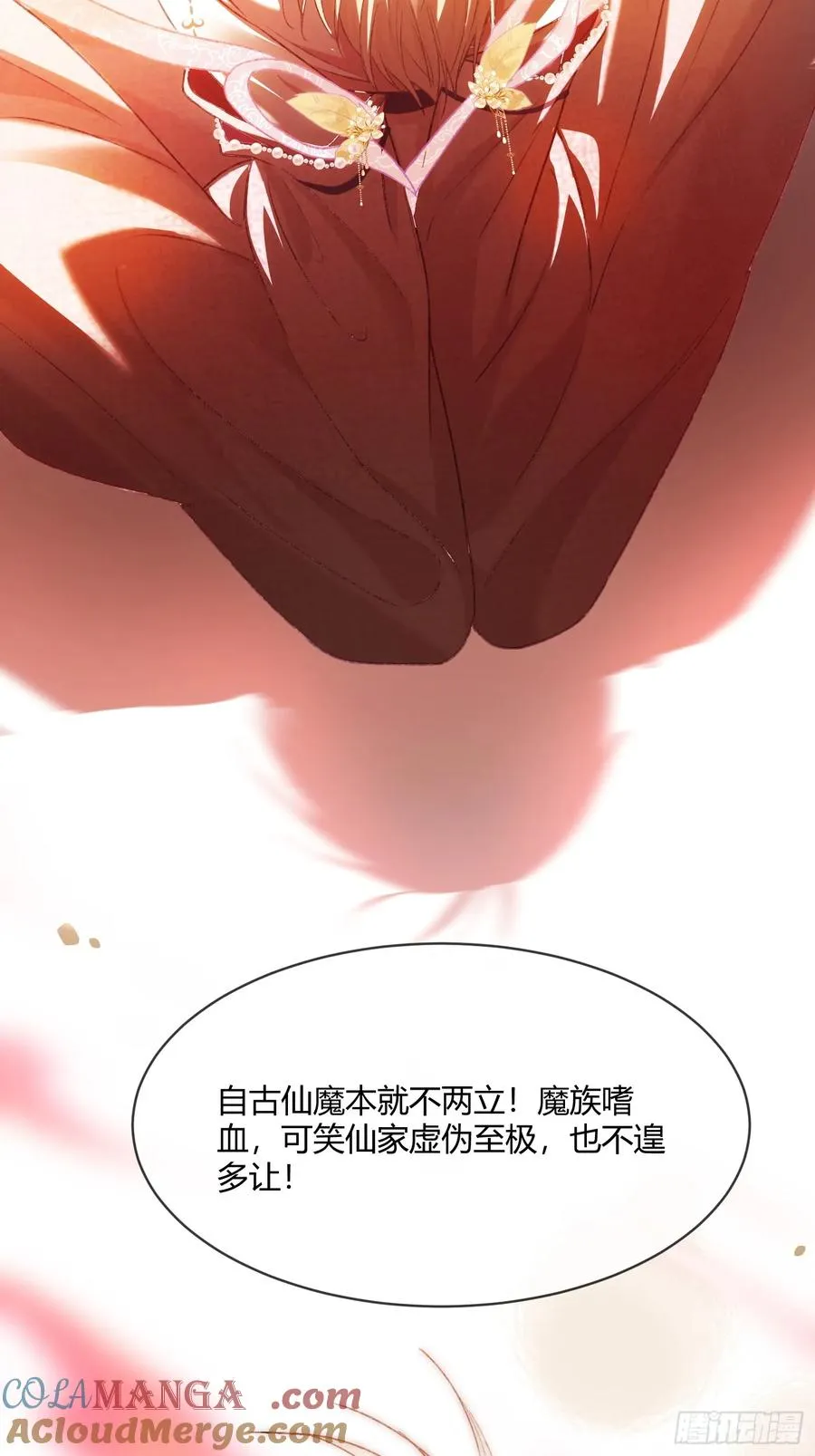 130 天道修罗场 第40页