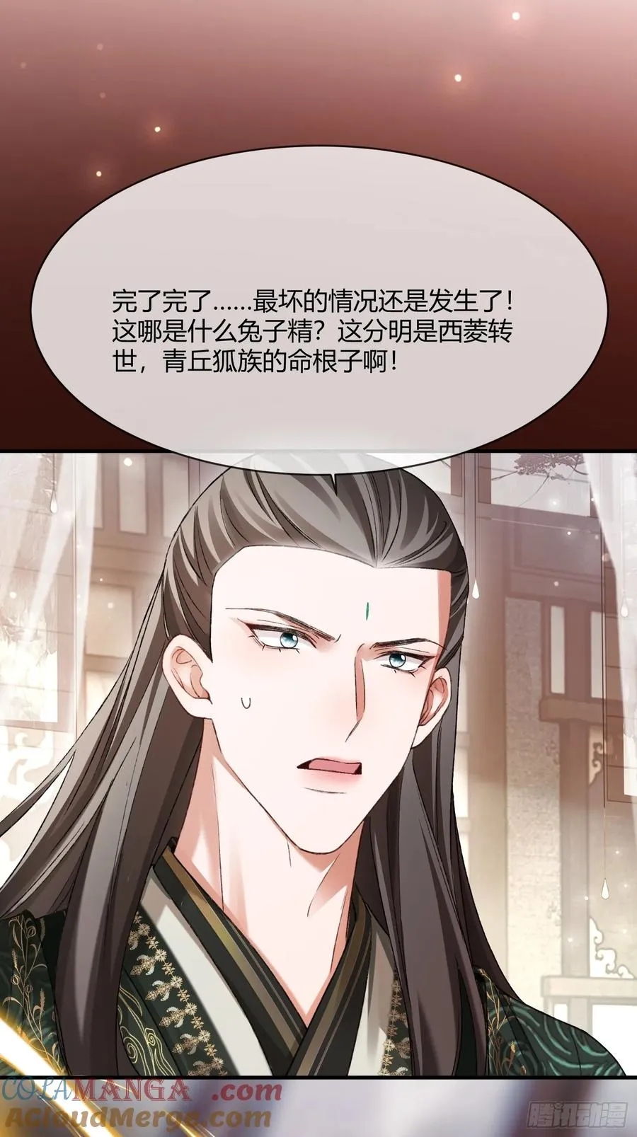 130 天道修罗场 第43页