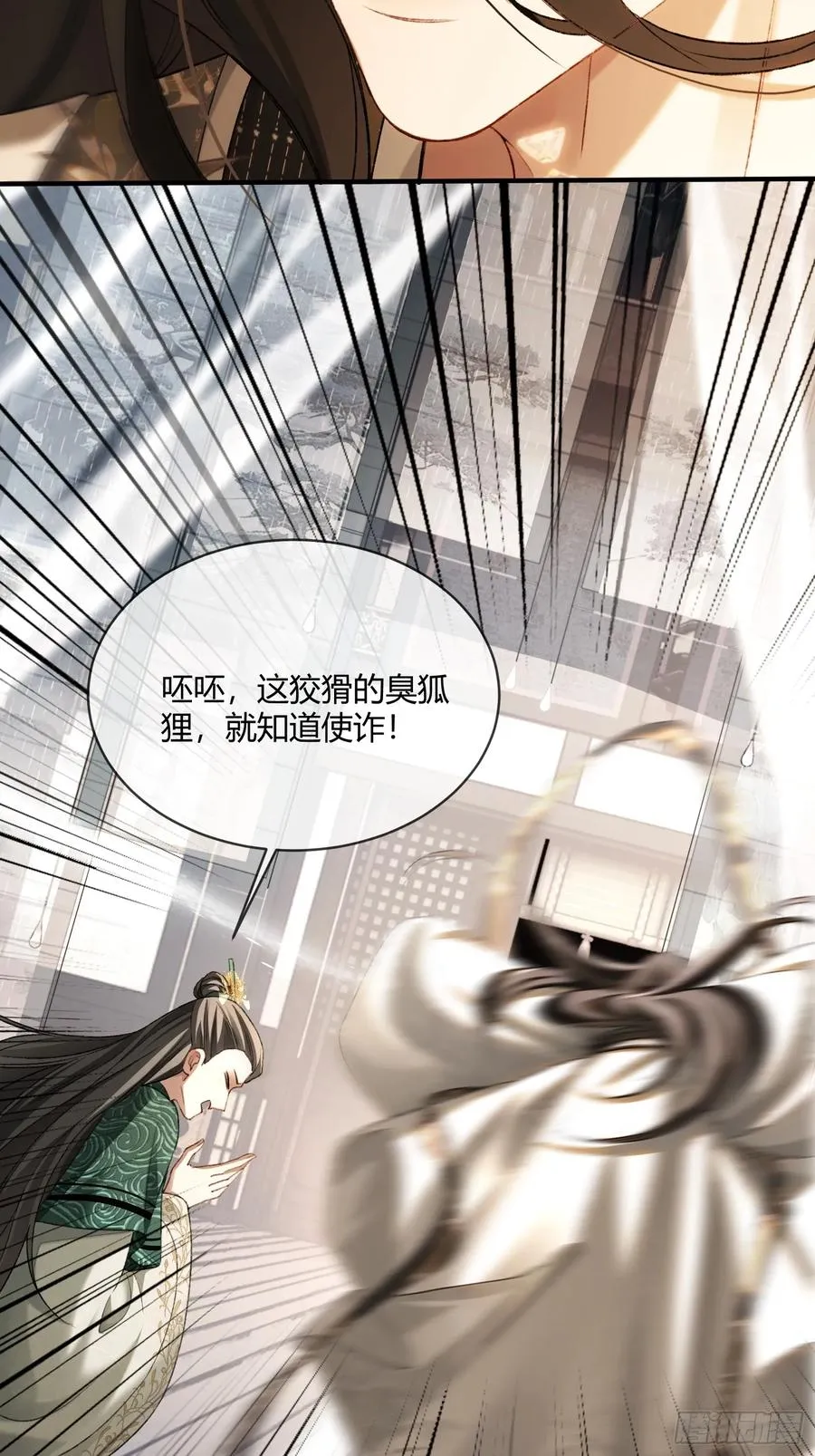 131 毛茸茸大聚会 第17页