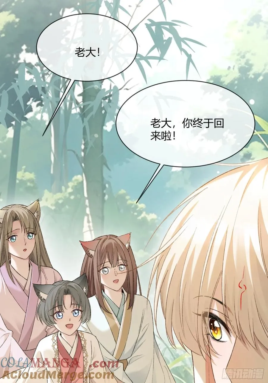 131 毛茸茸大聚会 第28页