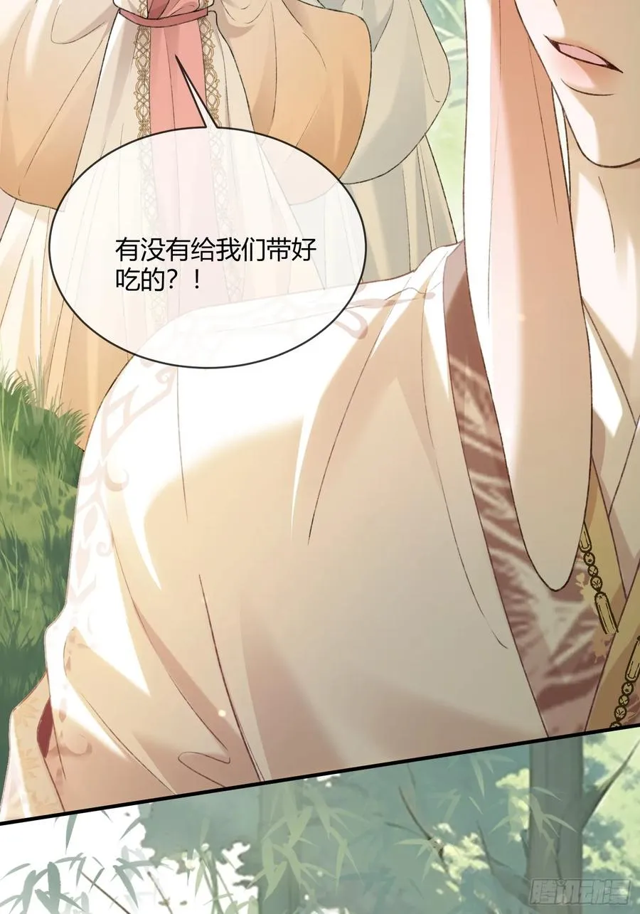 131 毛茸茸大聚会 第29页