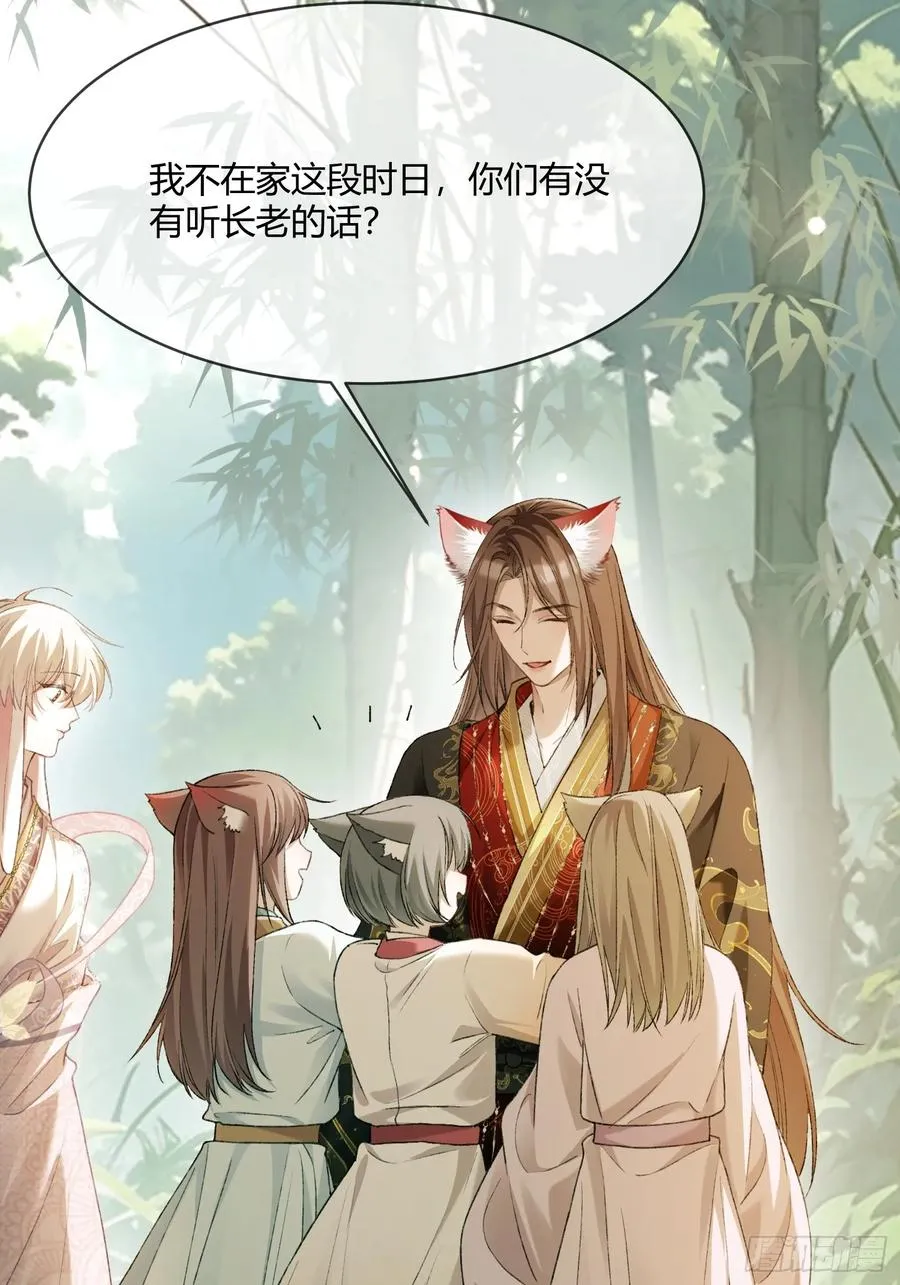 131 毛茸茸大聚会 第30页