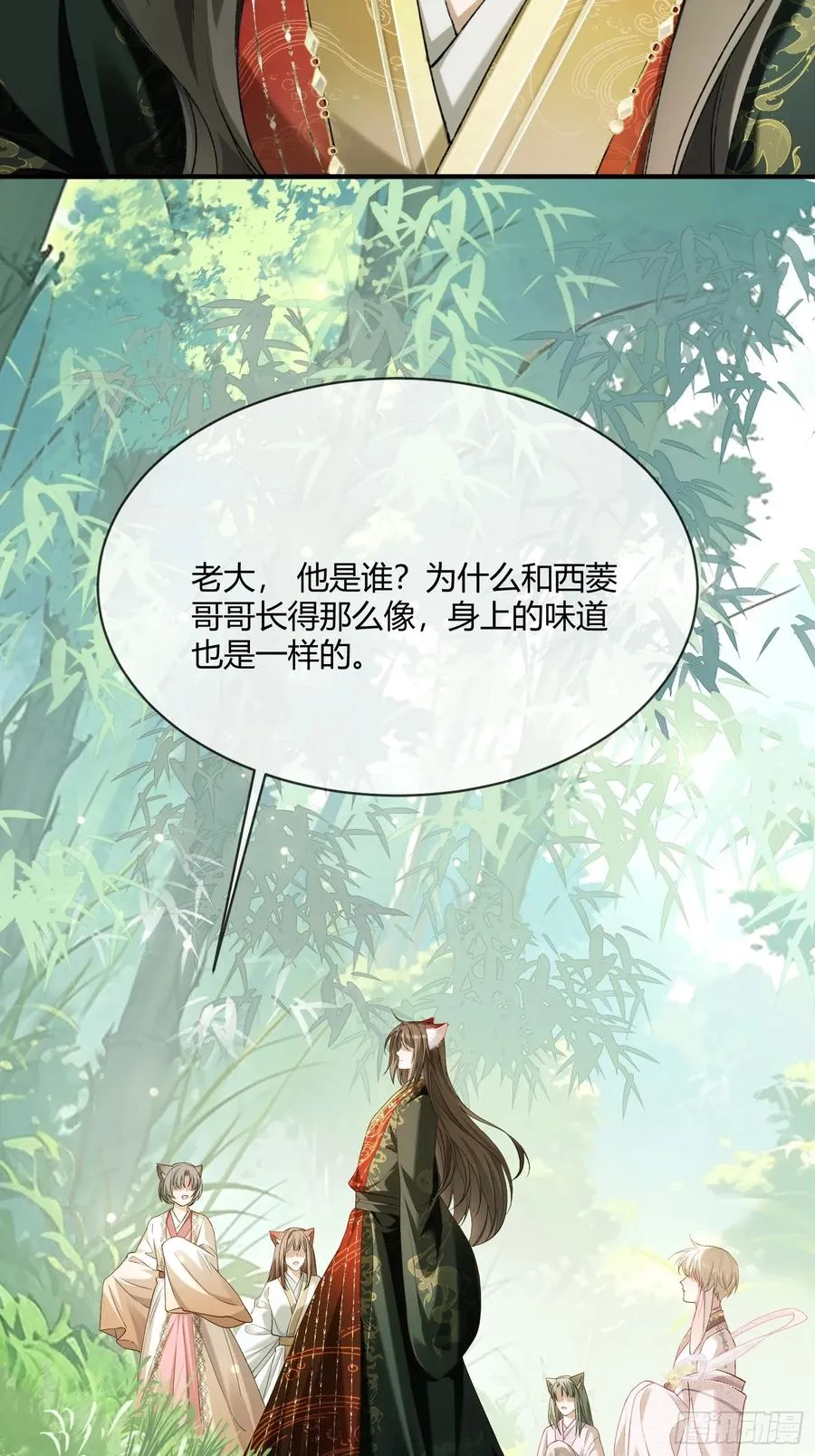 131 毛茸茸大聚会 第33页