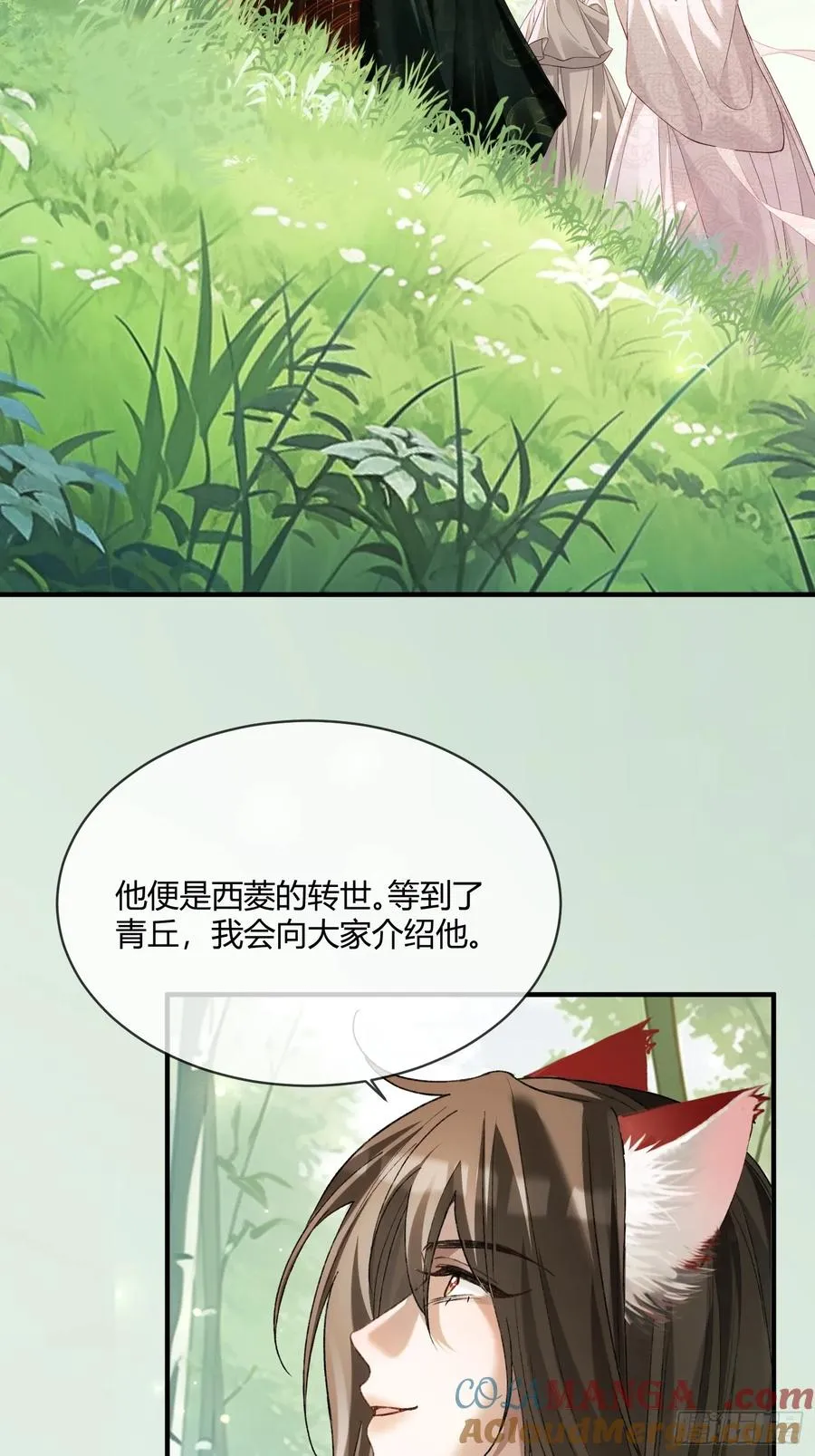 131 毛茸茸大聚会 第34页