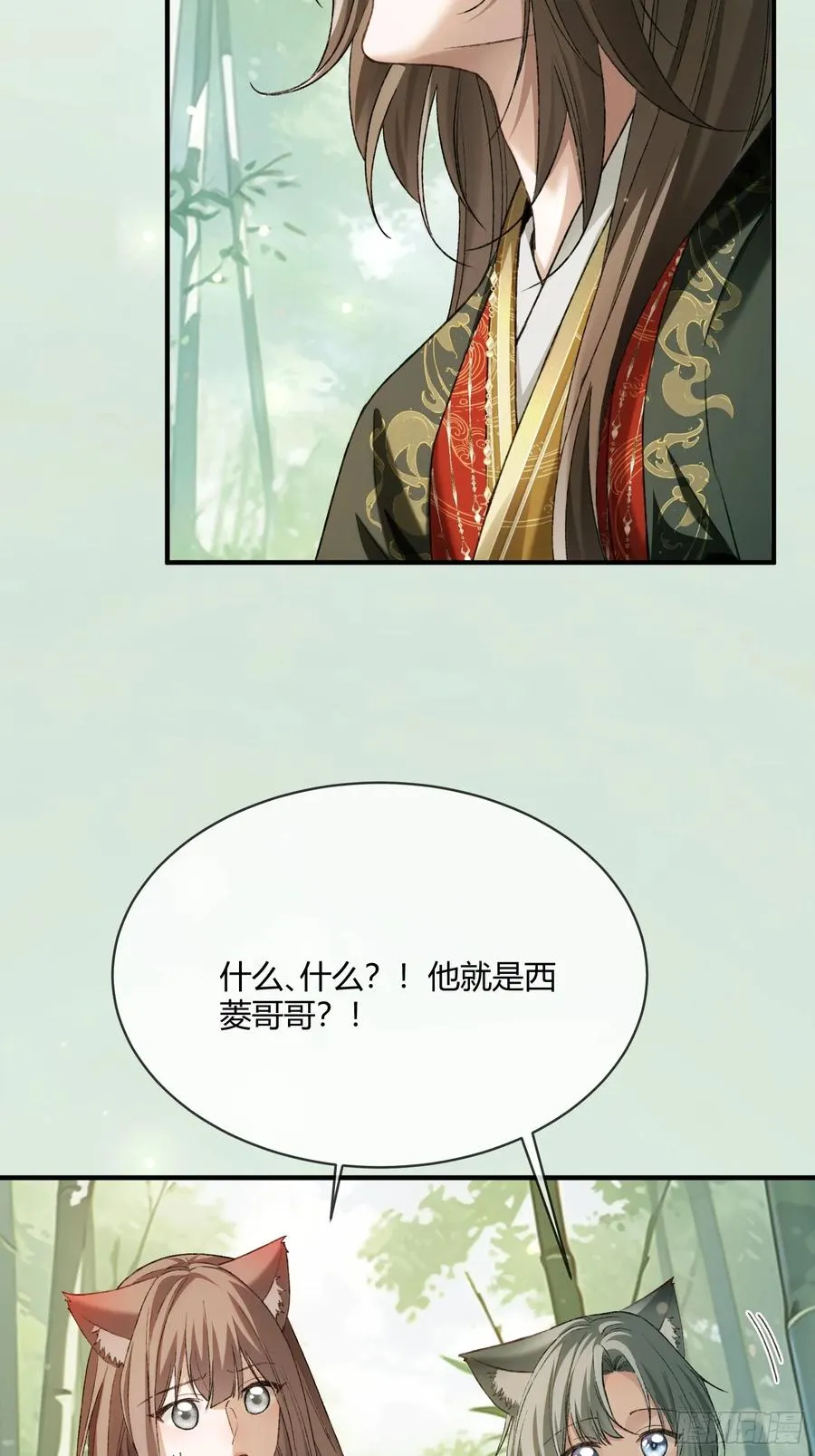 131 毛茸茸大聚会 第35页