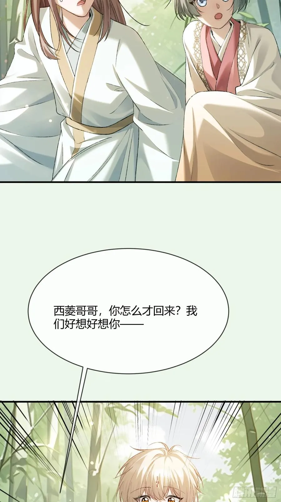 131 毛茸茸大聚会 第36页