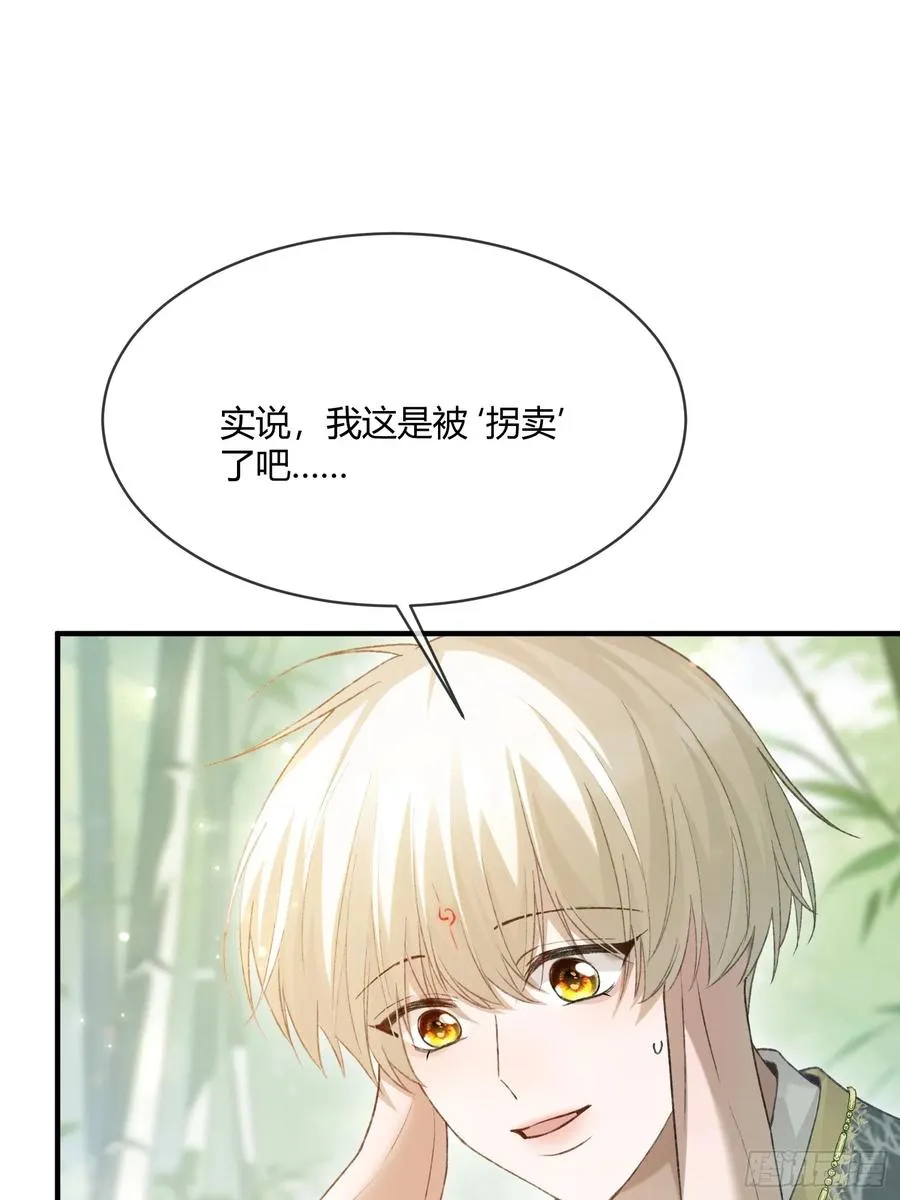 131 毛茸茸大聚会 第38页