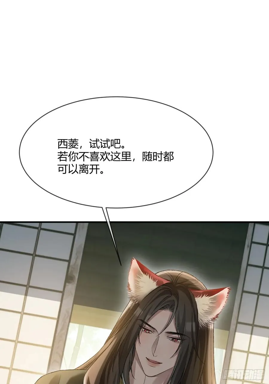 131 毛茸茸大聚会 第45页