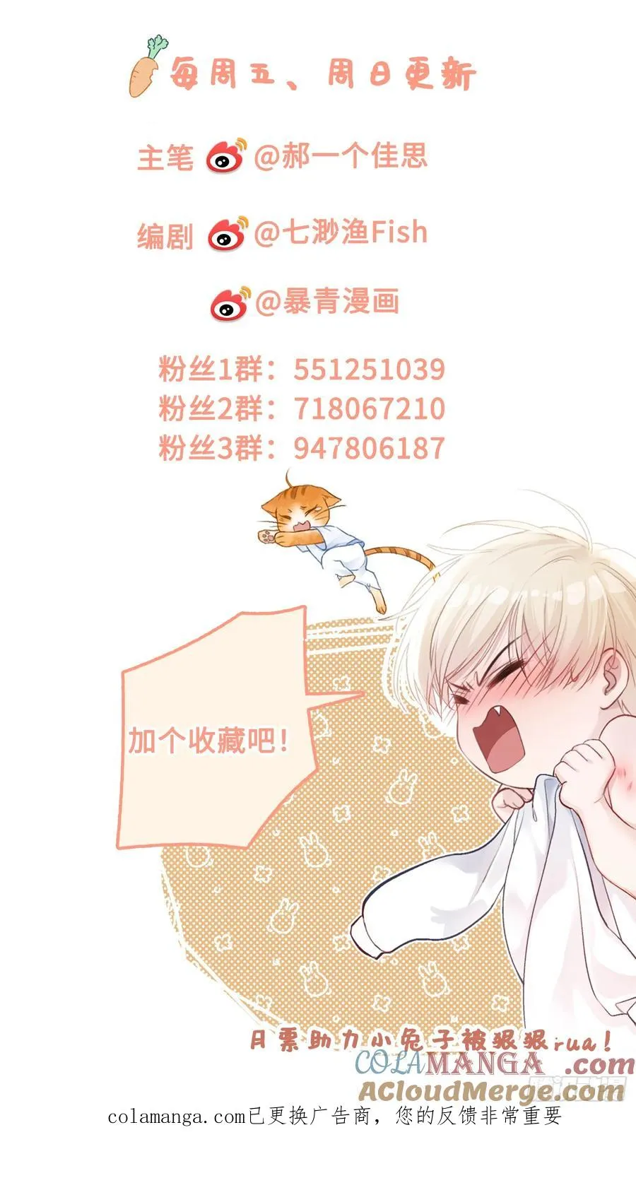 131 毛茸茸大聚会 第49页