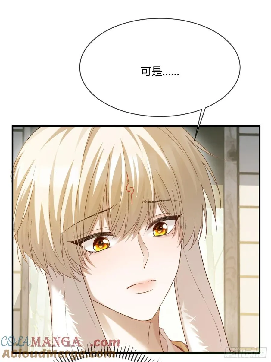 132 月下谈 第4页