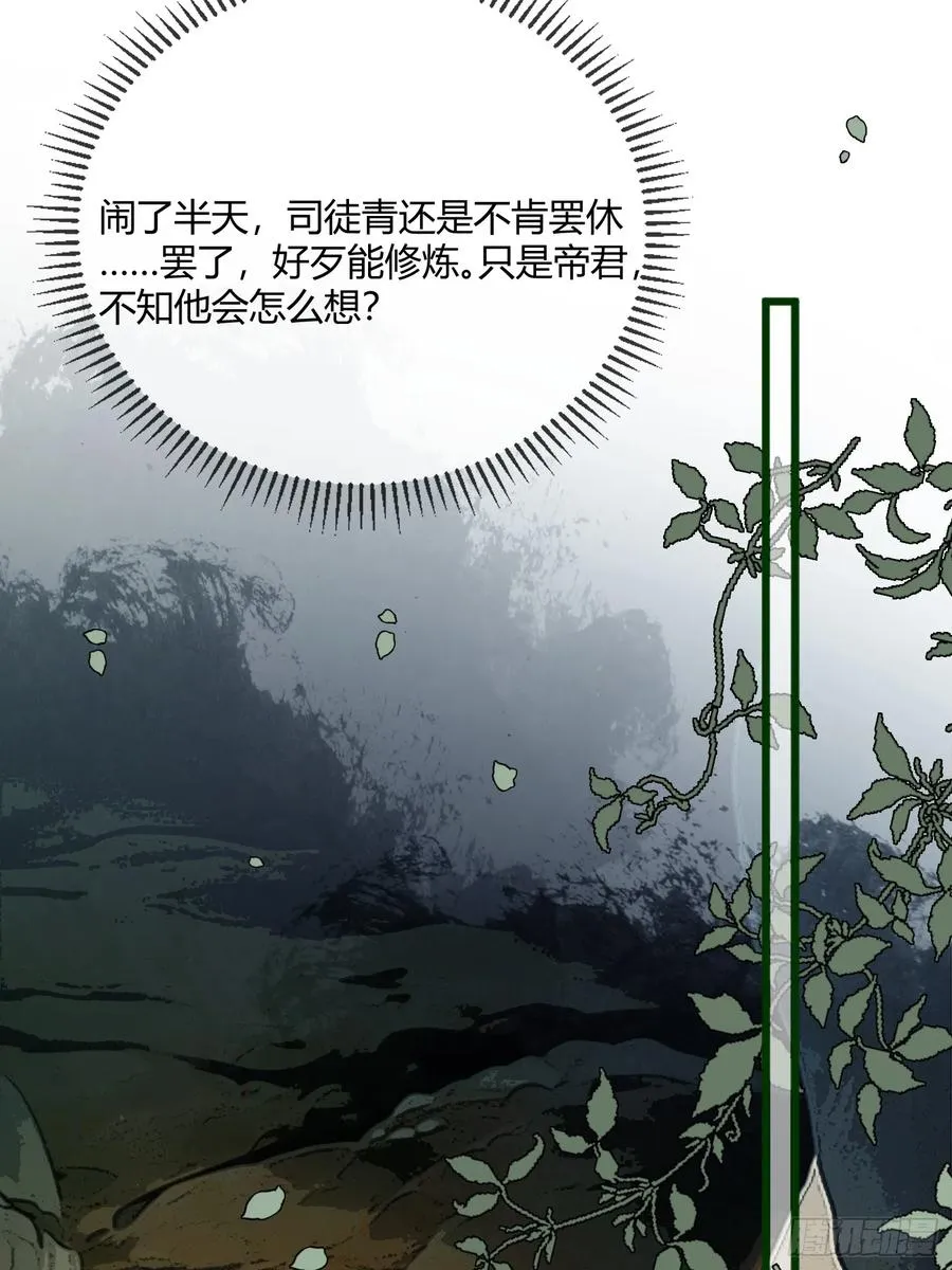 132 月下谈 第5页