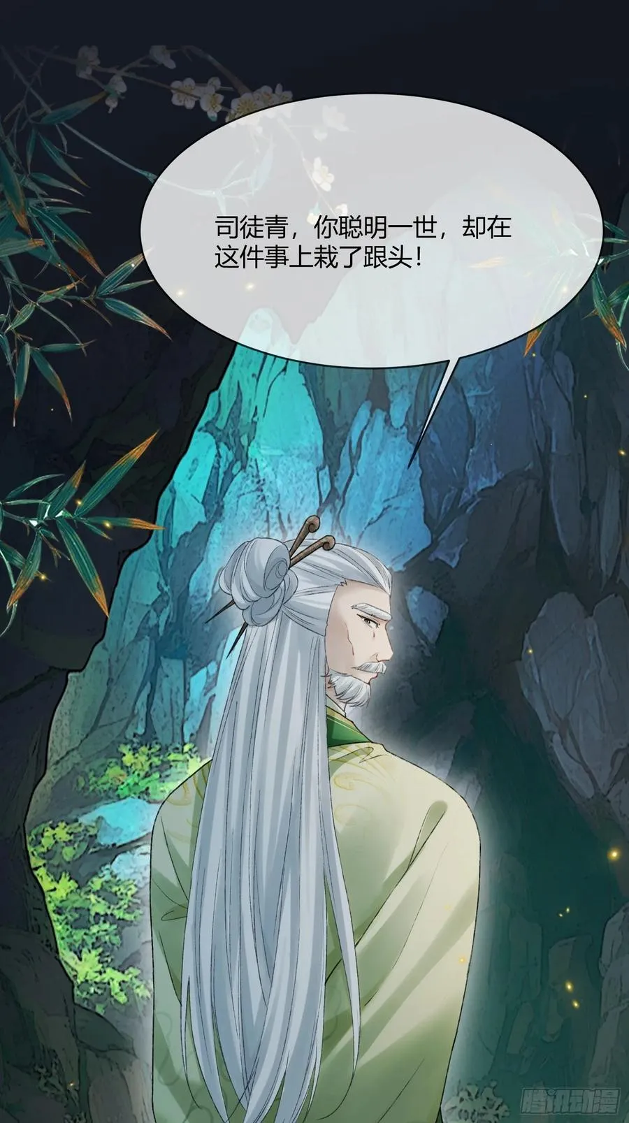 132 月下谈 第9页