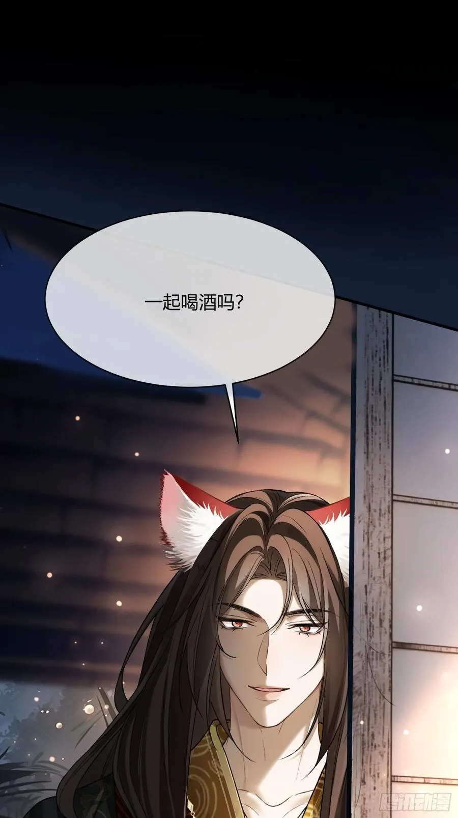132 月下谈 第15页