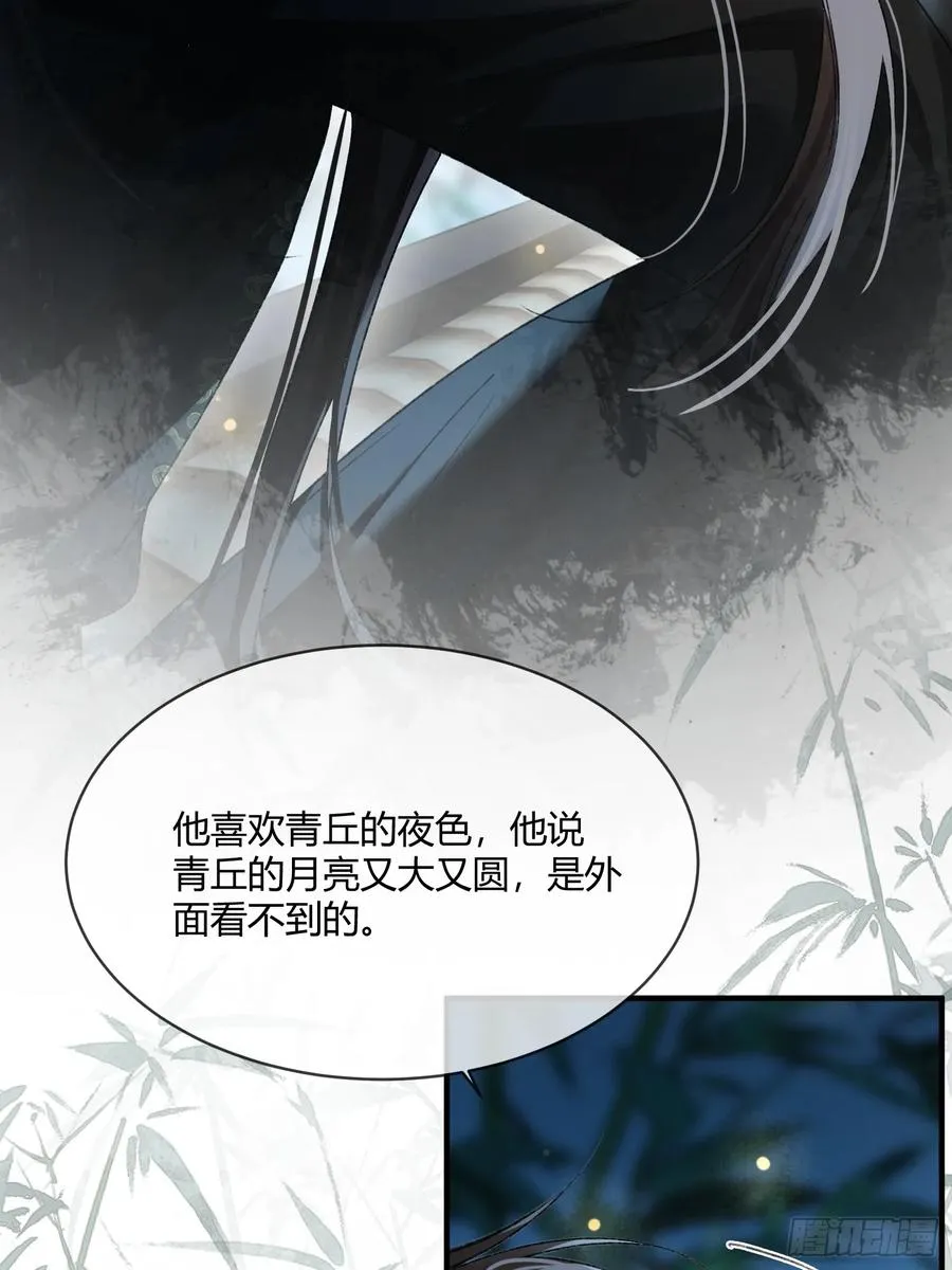132 月下谈 第21页