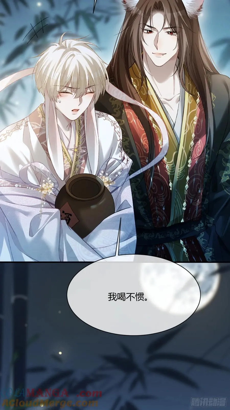 132 月下谈 第25页