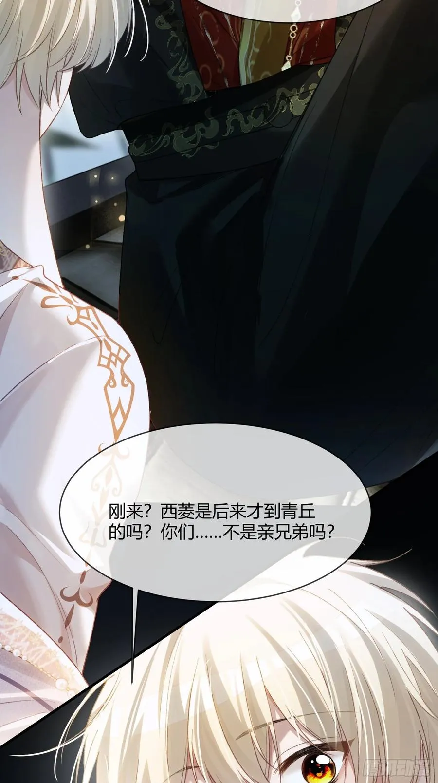 132 月下谈 第27页