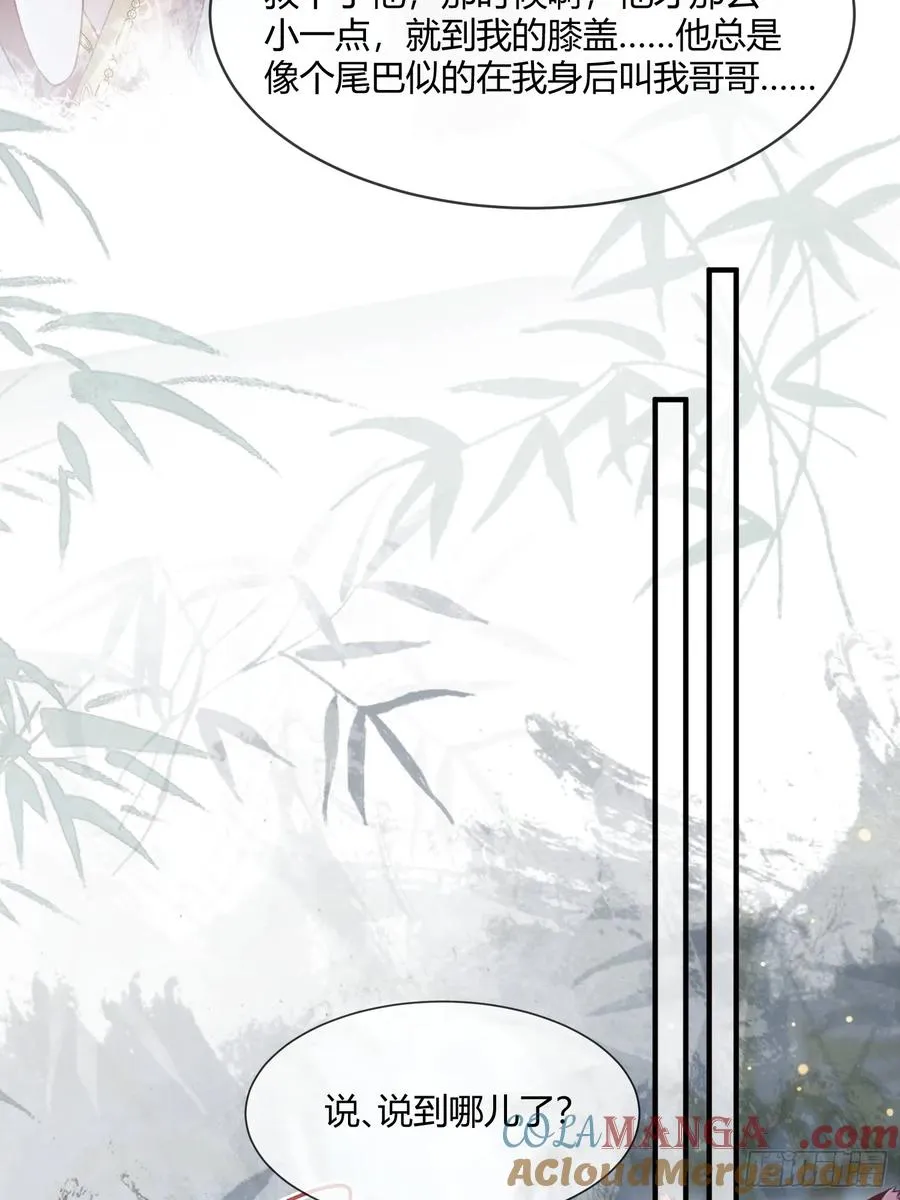 132 月下谈 第34页