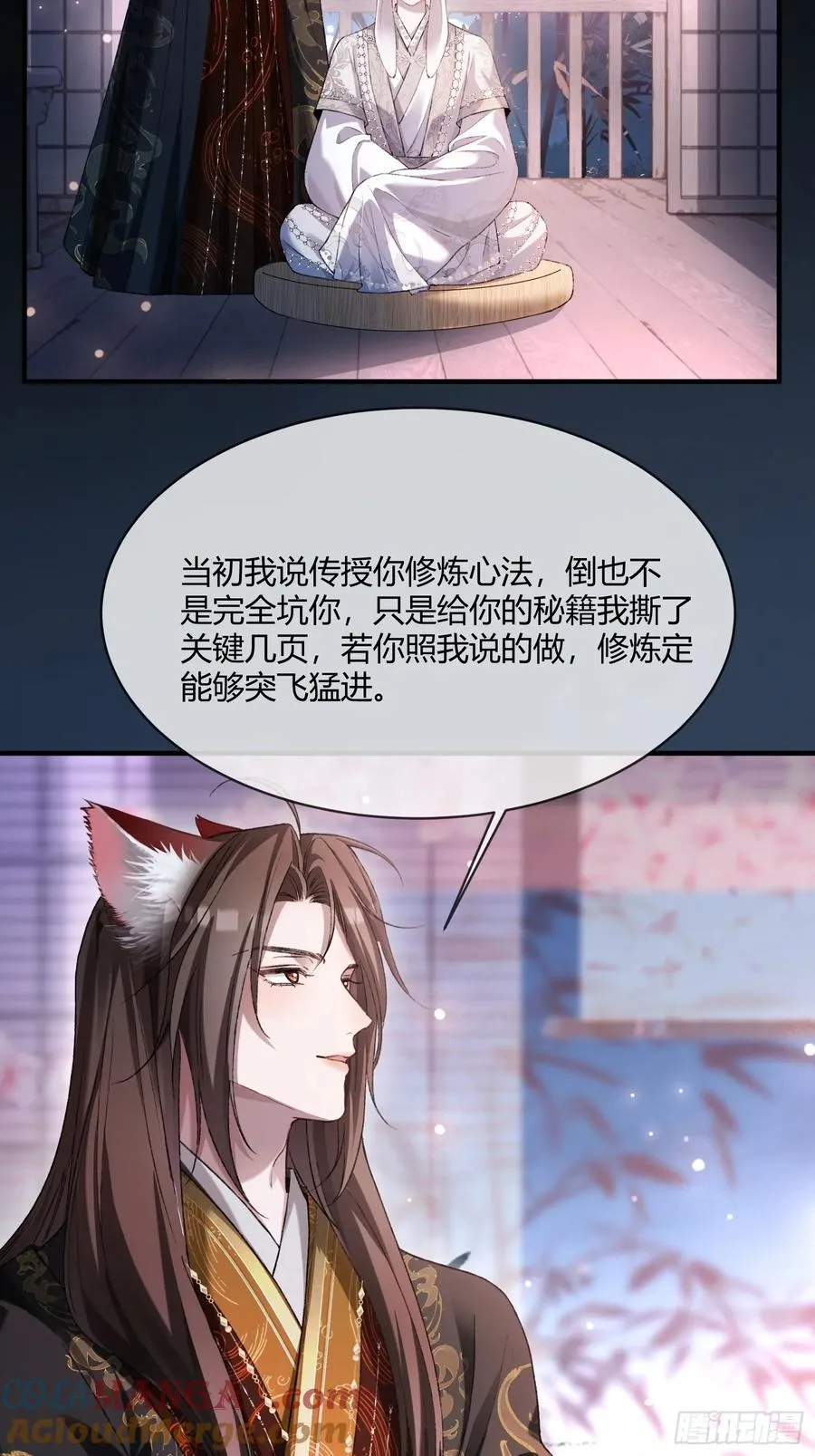 132 月下谈 第40页