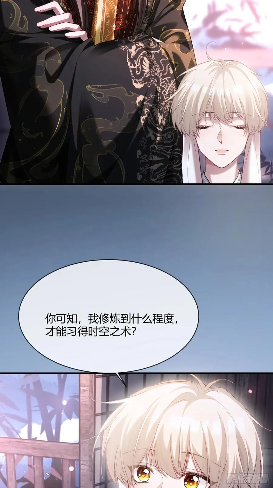 132 月下谈 第41页