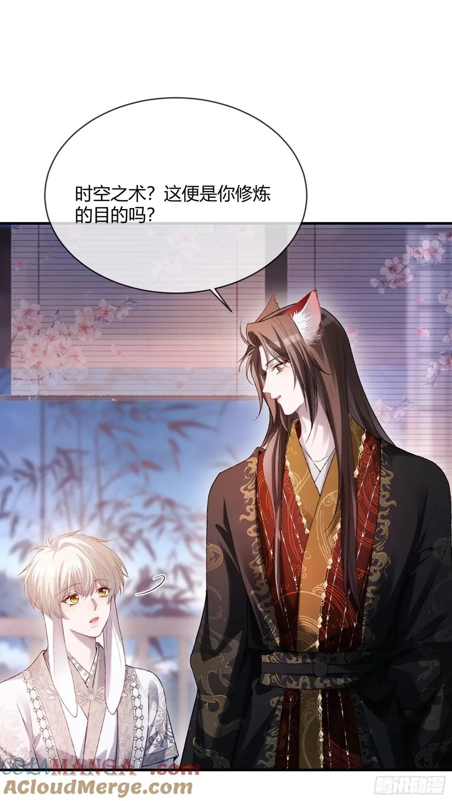 132 月下谈 第43页