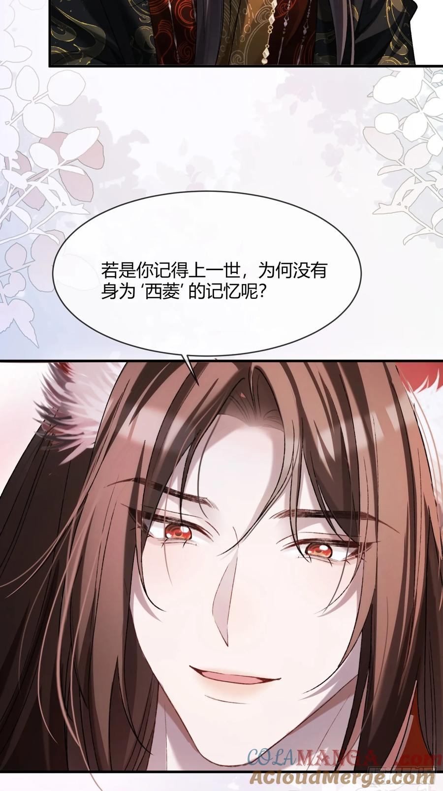 133 变故 第4页