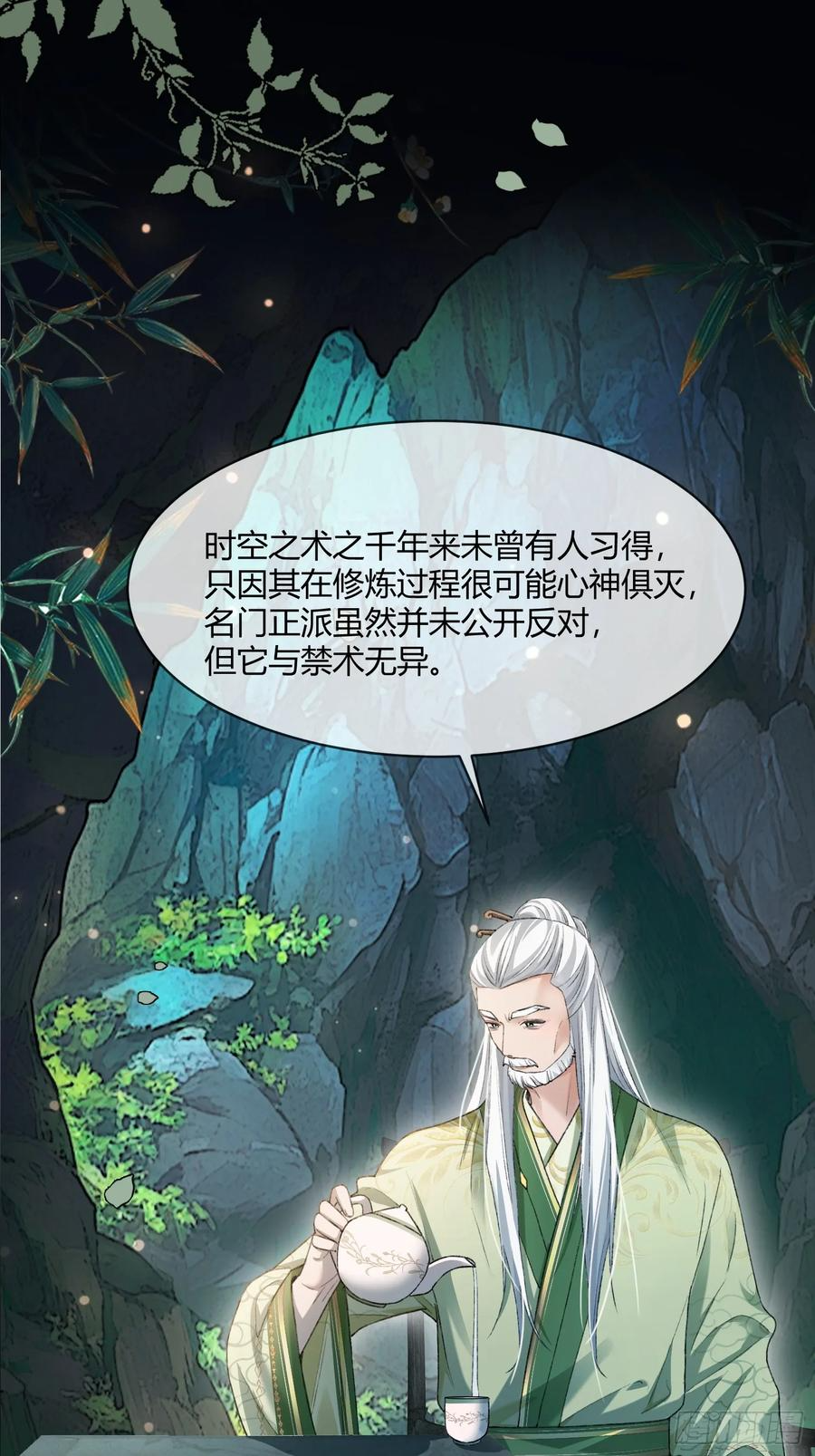 133 变故 第14页