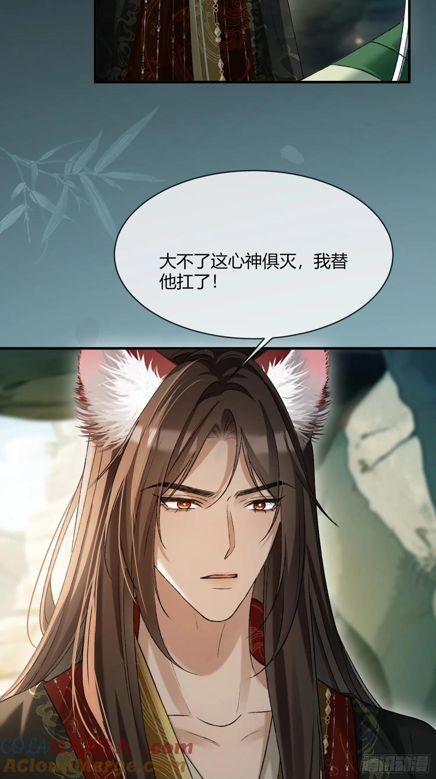 133 变故 第16页