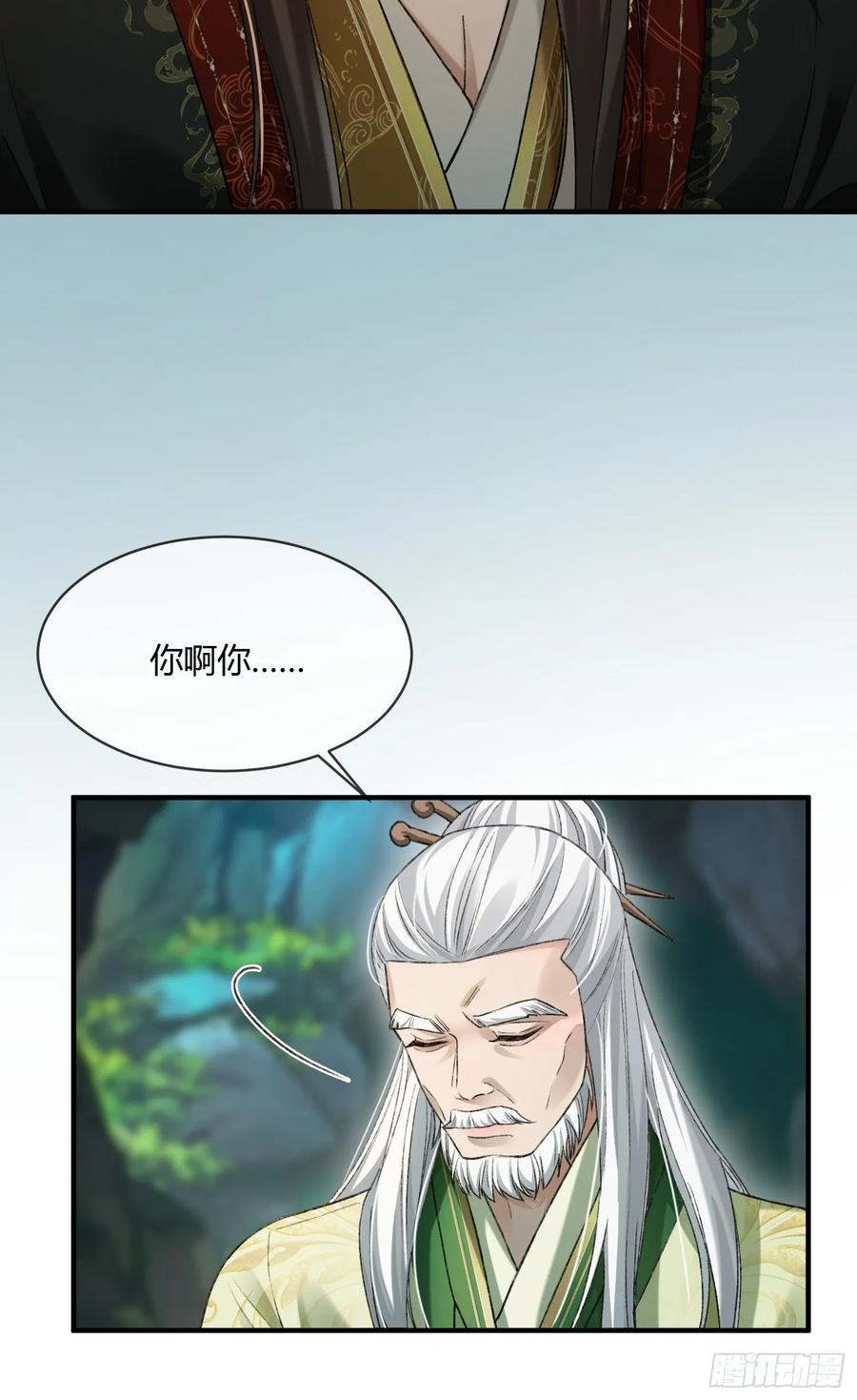 133 变故 第17页