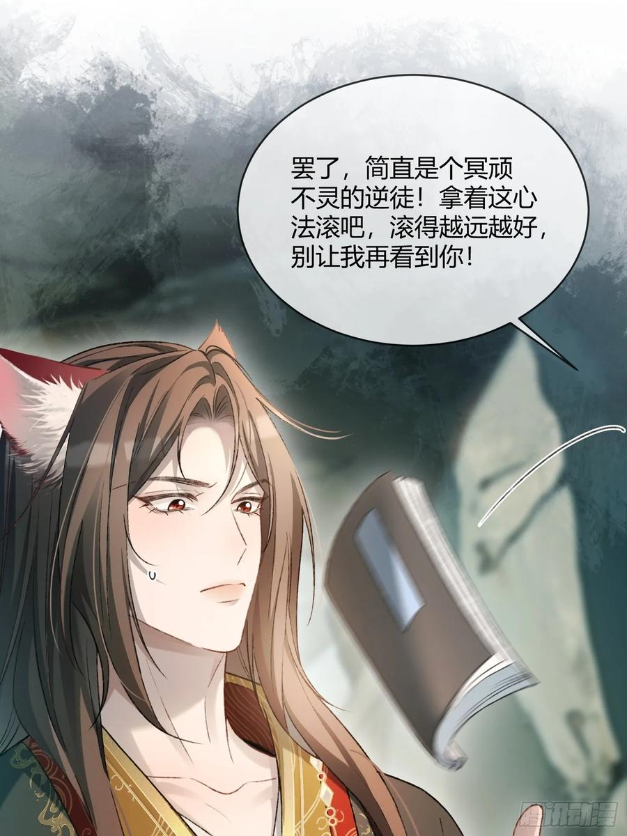 133 变故 第18页