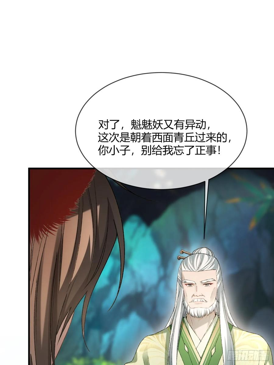 133 变故 第21页