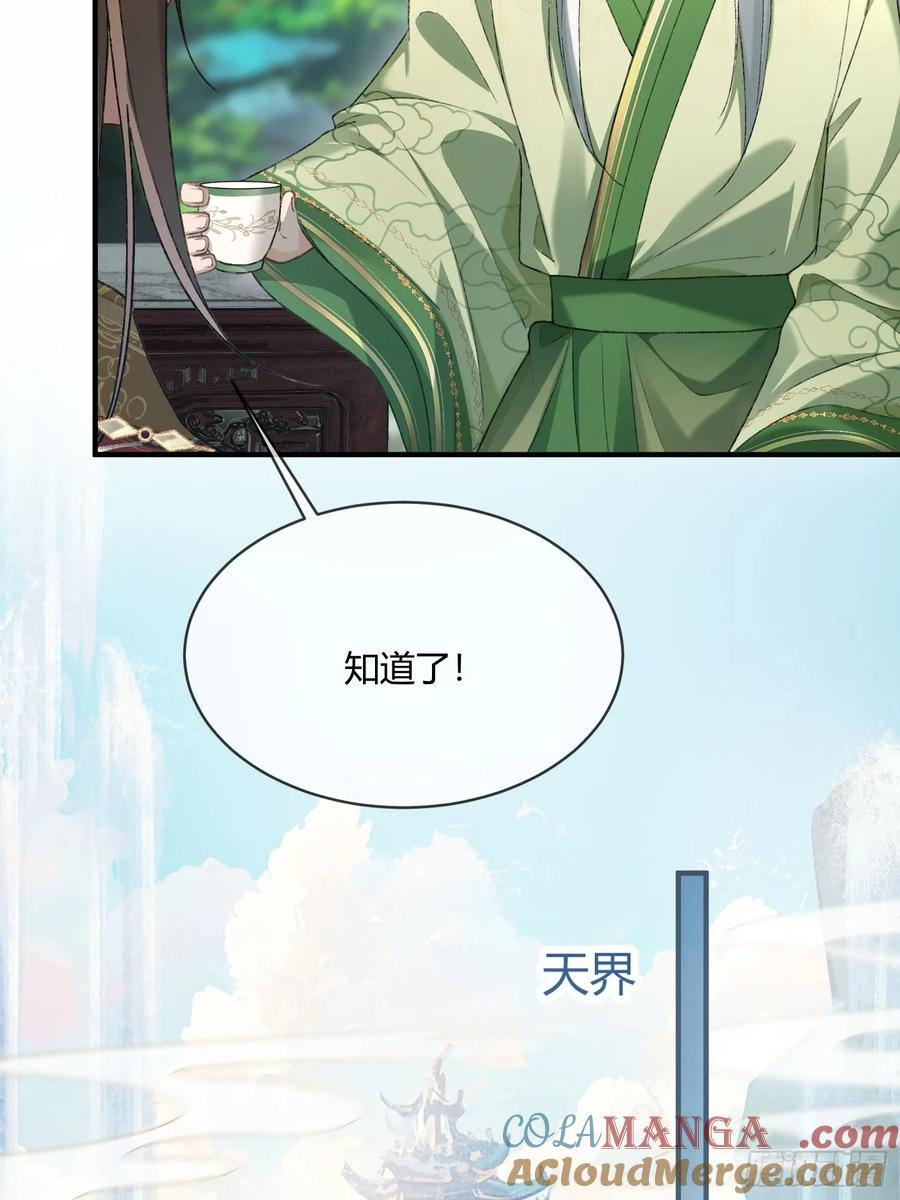 133 变故 第22页
