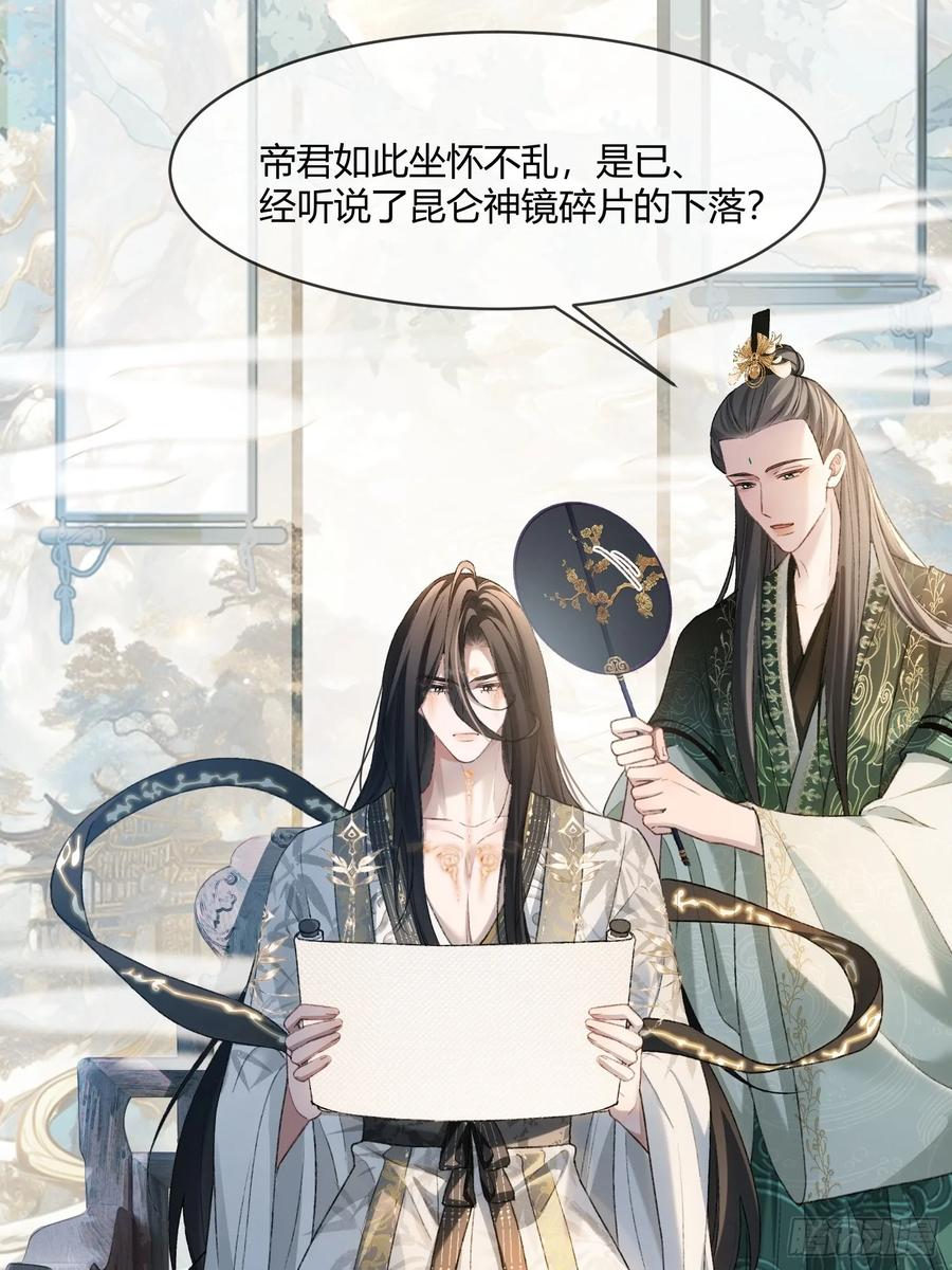 133 变故 第24页