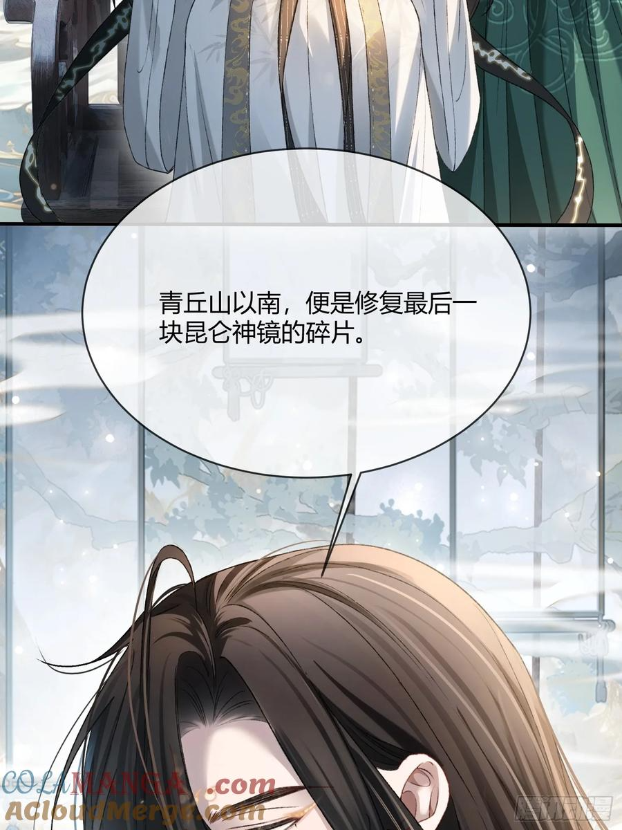 133 变故 第25页