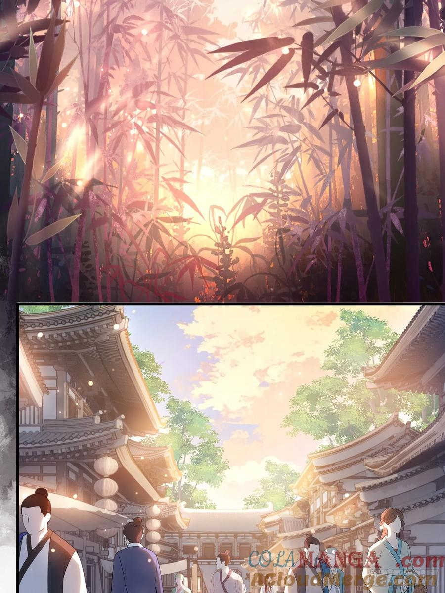 133 变故 第28页