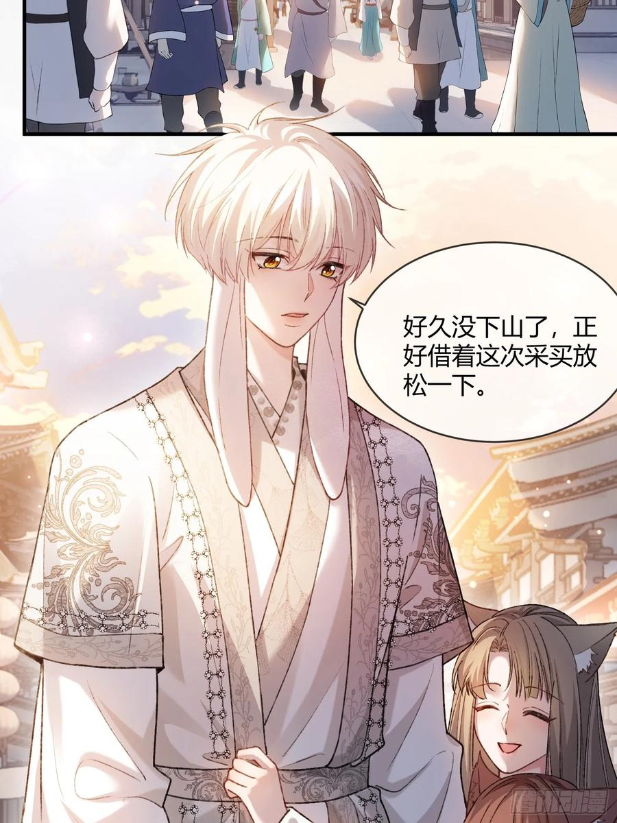 133 变故 第29页