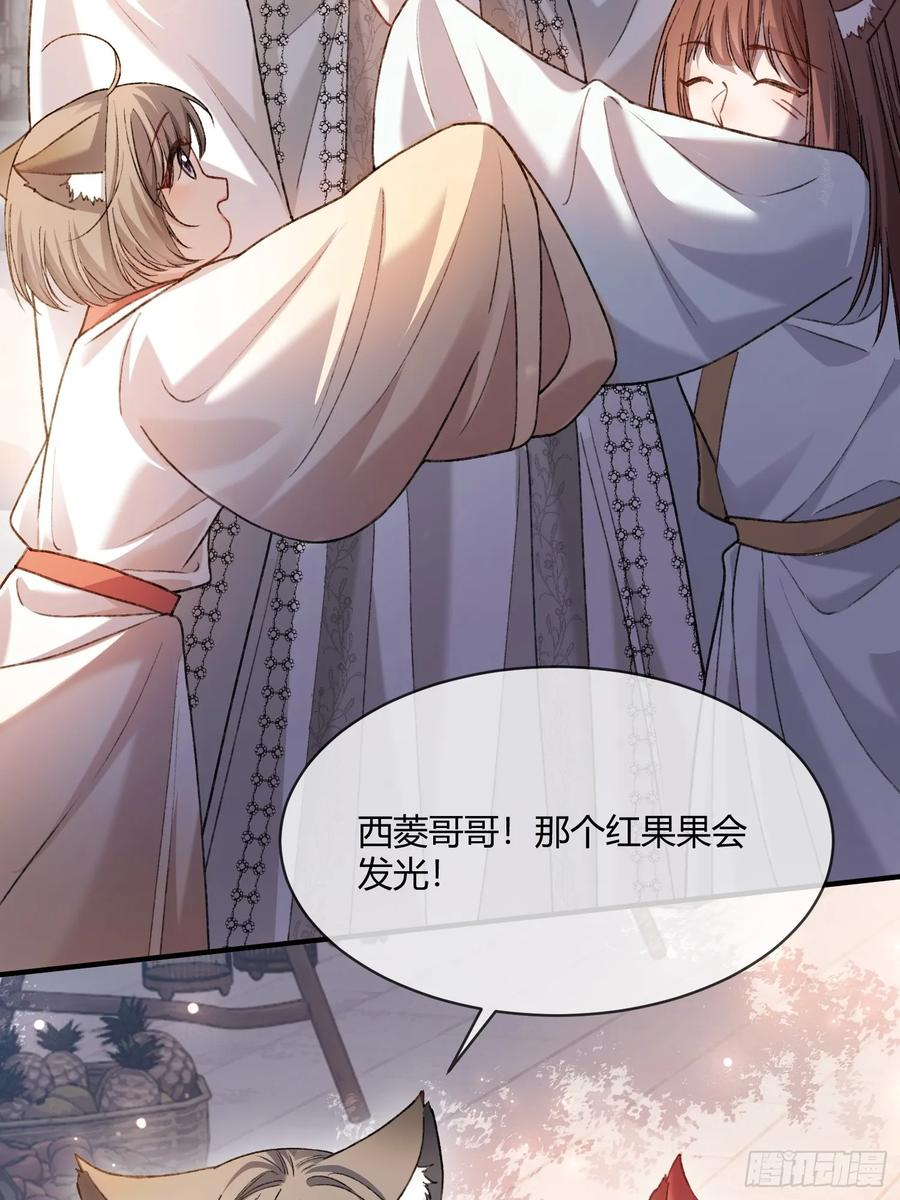 133 变故 第30页