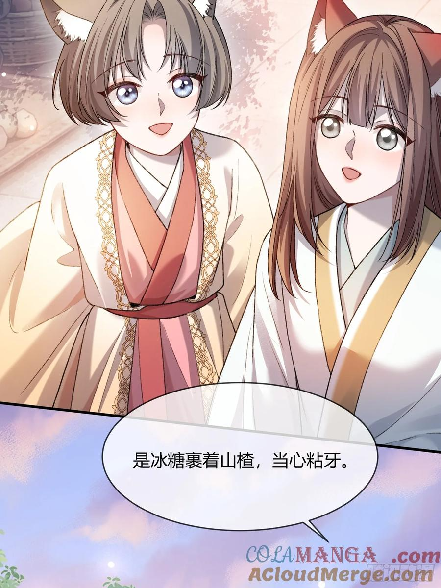 133 变故 第31页