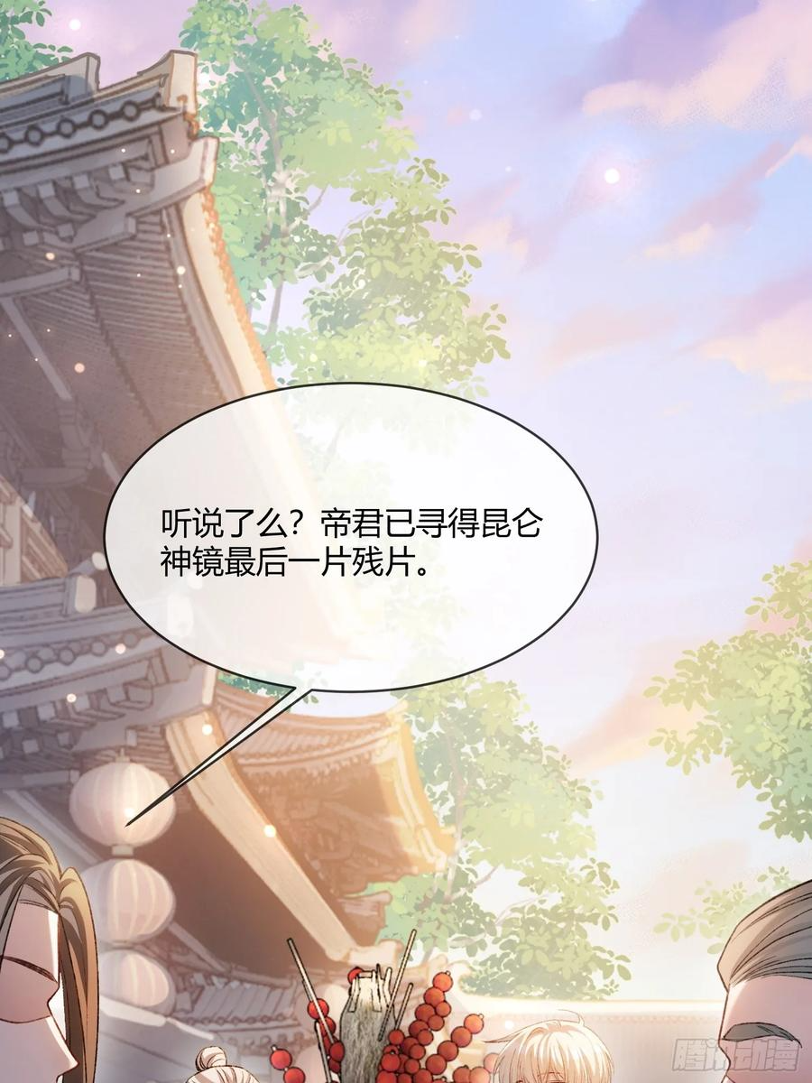 133 变故 第32页