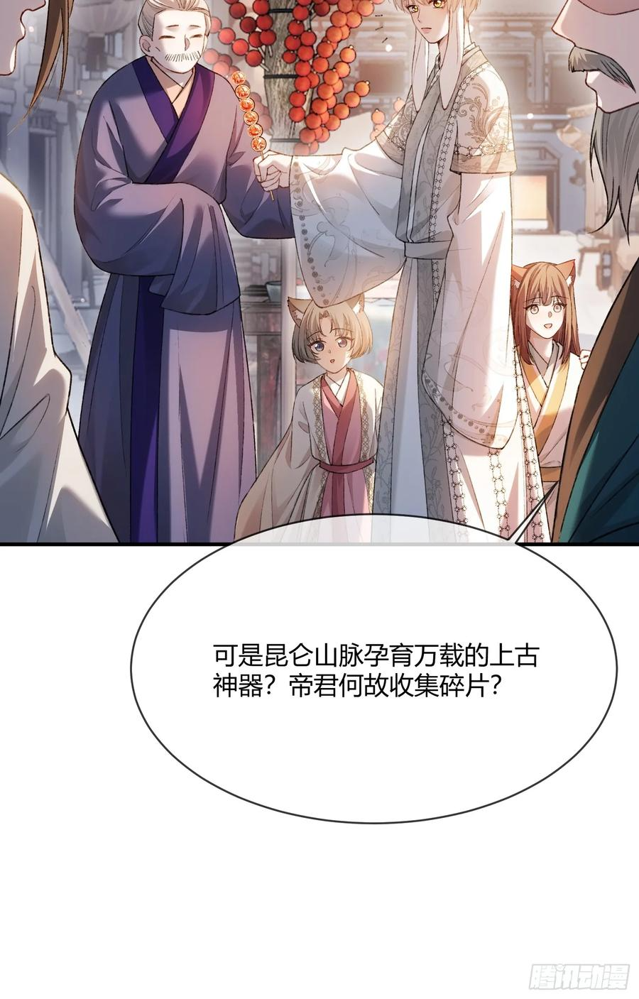 133 变故 第33页