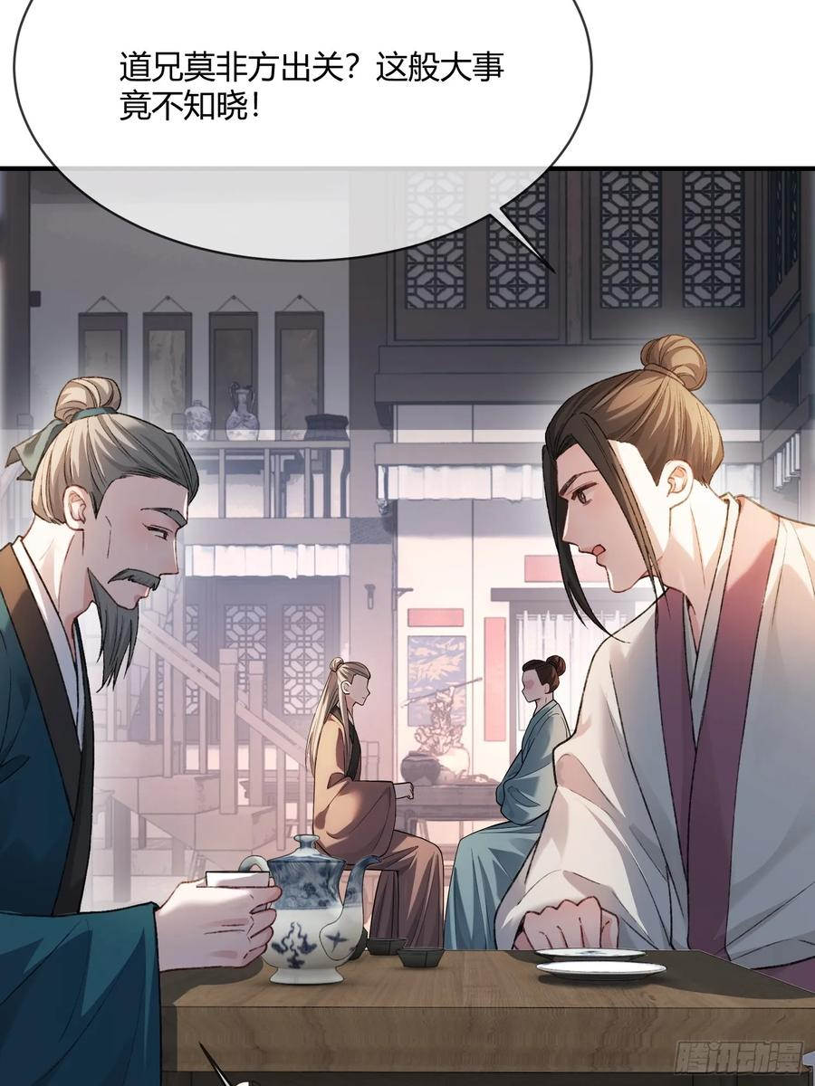 133 变故 第35页