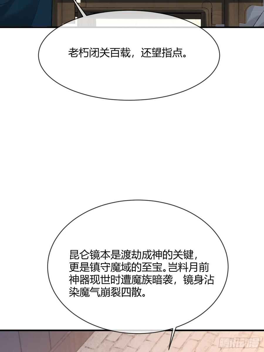 133 变故 第36页