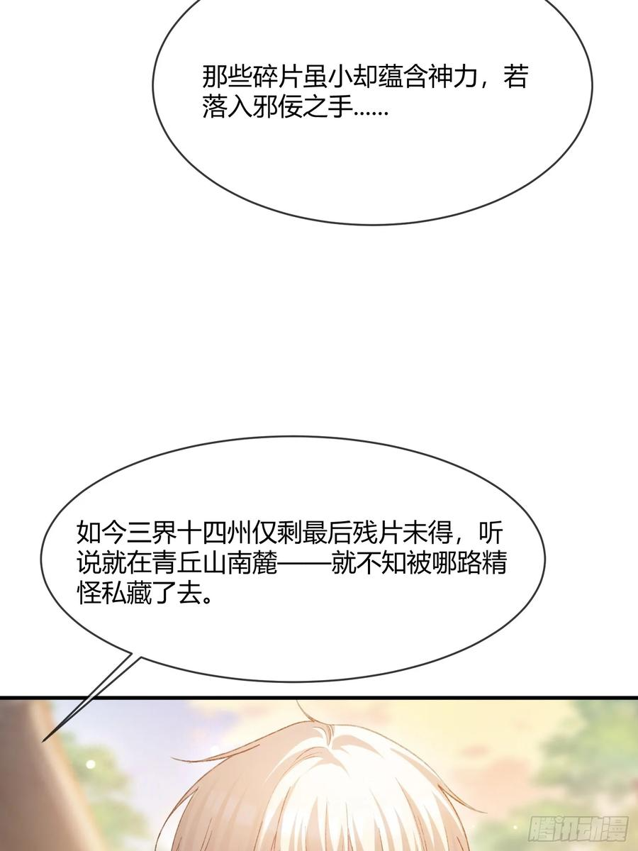 133 变故 第38页
