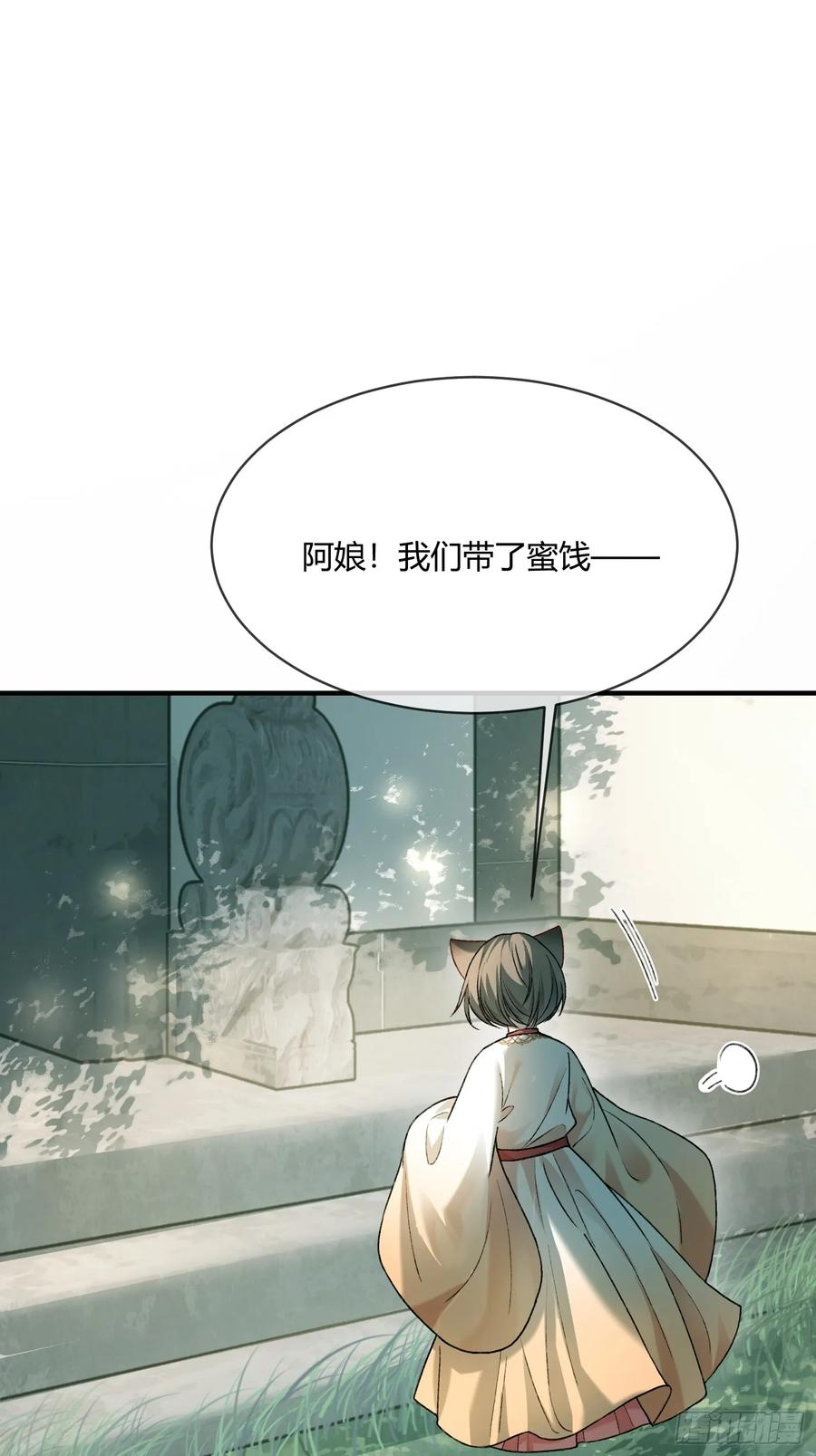 133 变故 第44页
